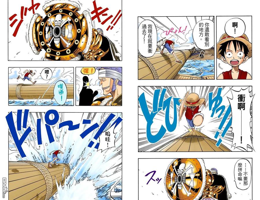 海贼王 全彩版07卷 第78页