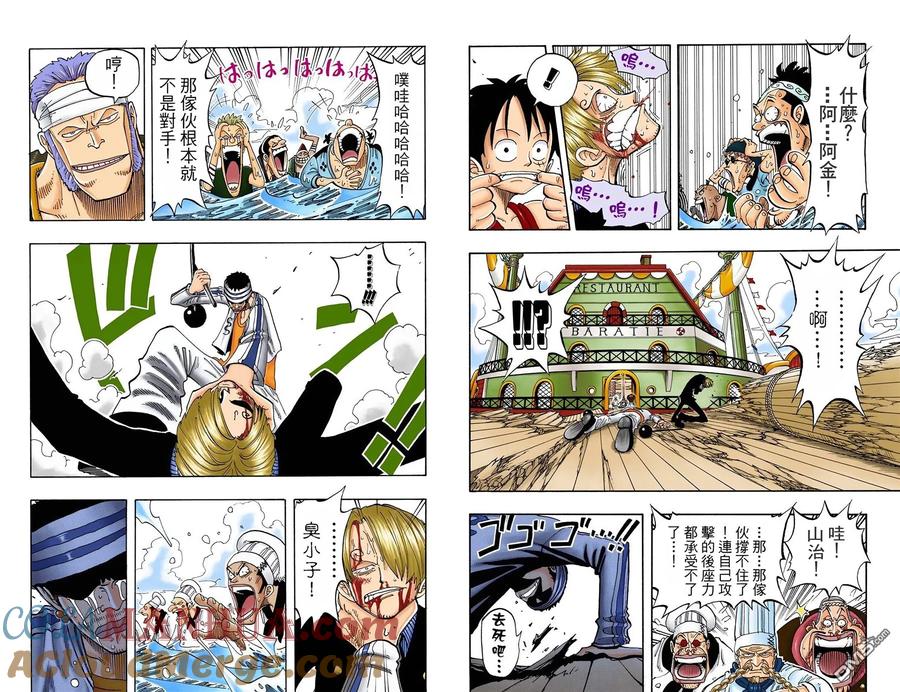 海贼王 全彩版07卷 第82页