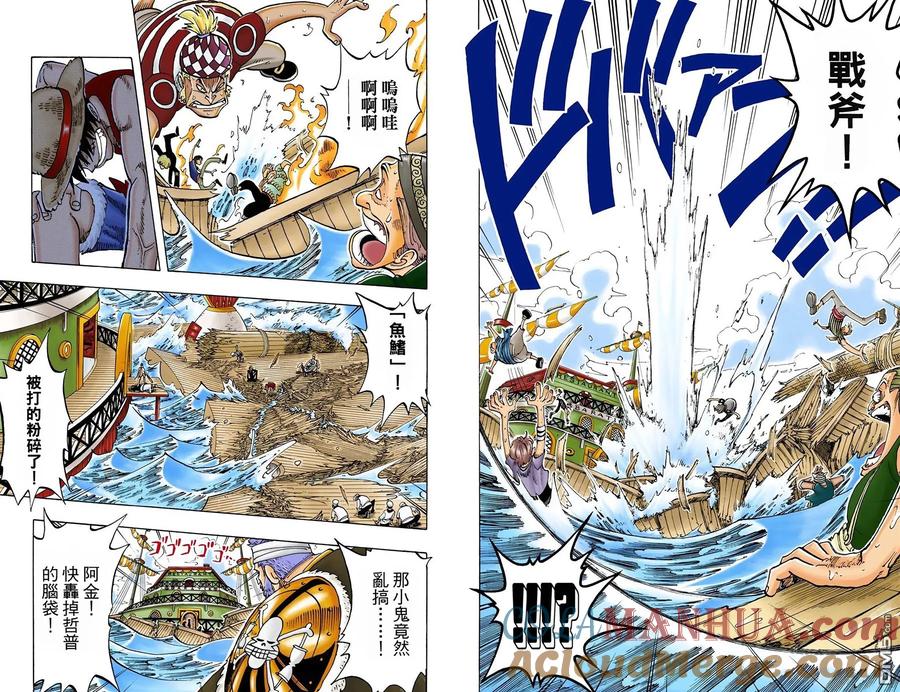 海贼王 全彩版07卷 第58页