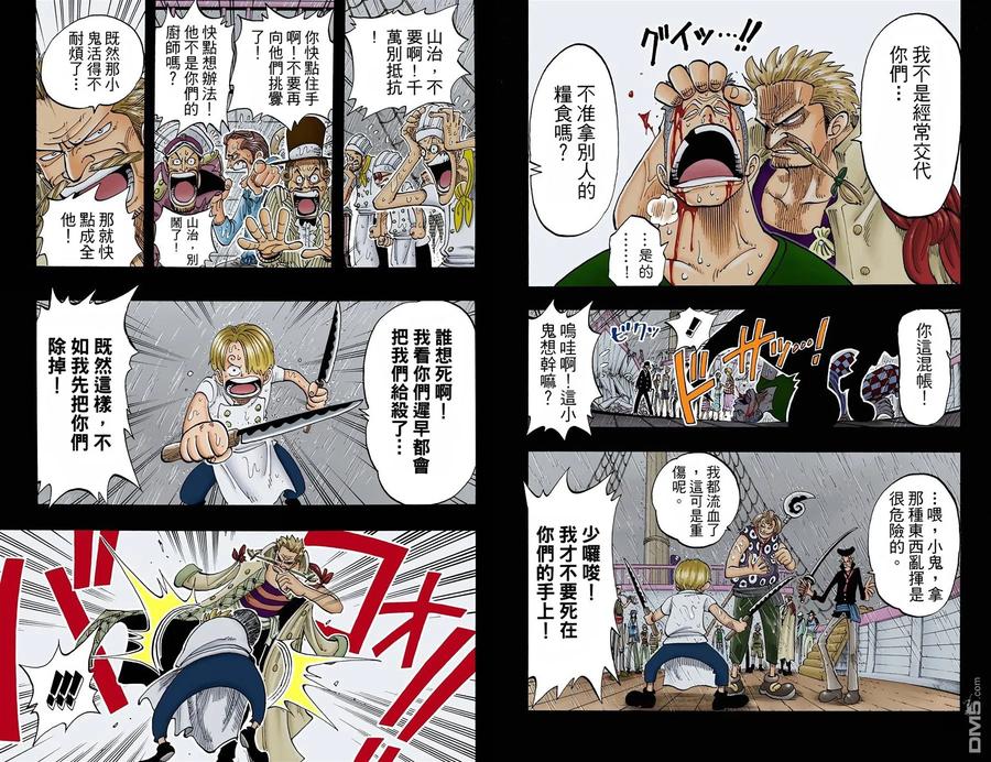 海贼王 全彩版07卷 第36页