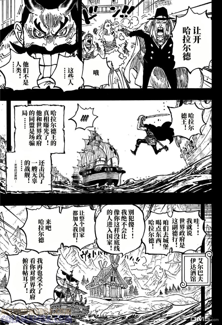 海贼王 第1157话 传说中的酒吧！ 第7页