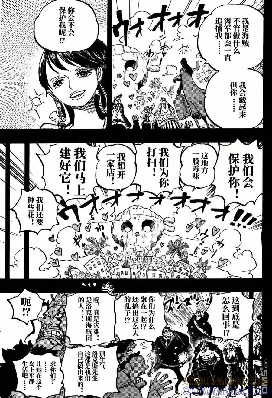 海贼王 第1157话 传说中的酒吧！ 第13页