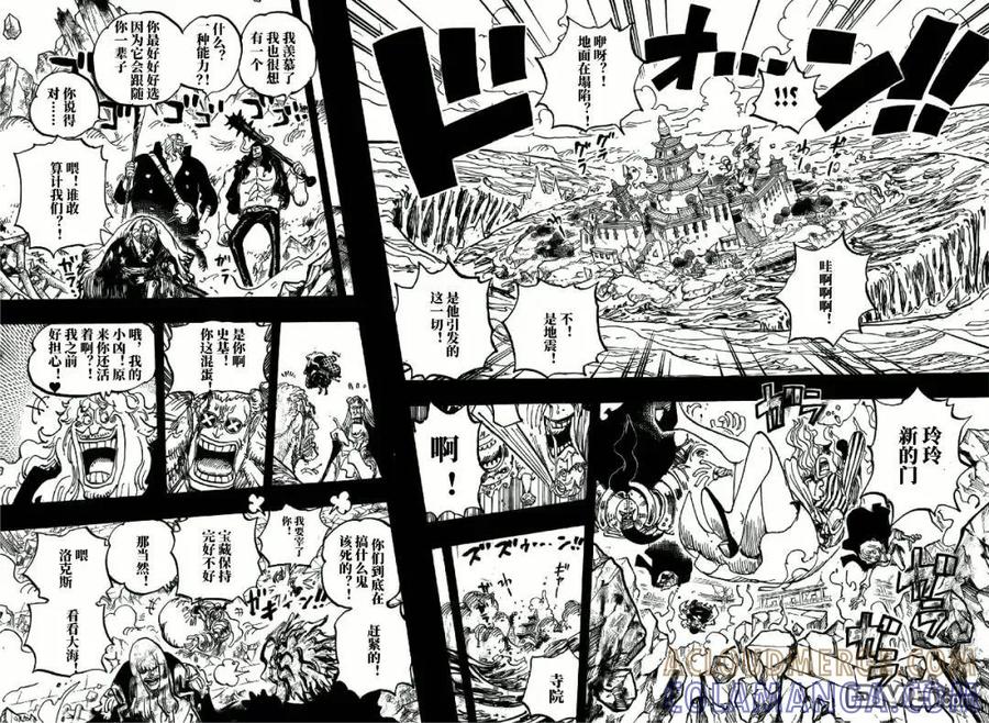 海贼王 第1157话 传说中的酒吧！ 第3页