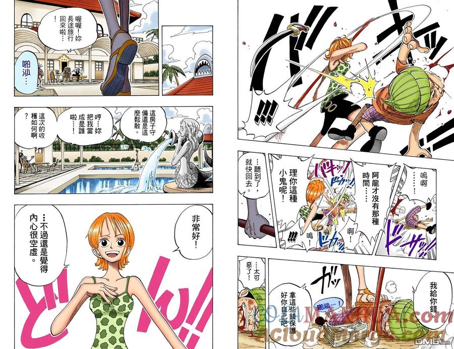 海贼王 全彩版08卷 第70页