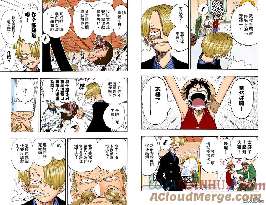 海贼王 全彩版08卷 第55页
