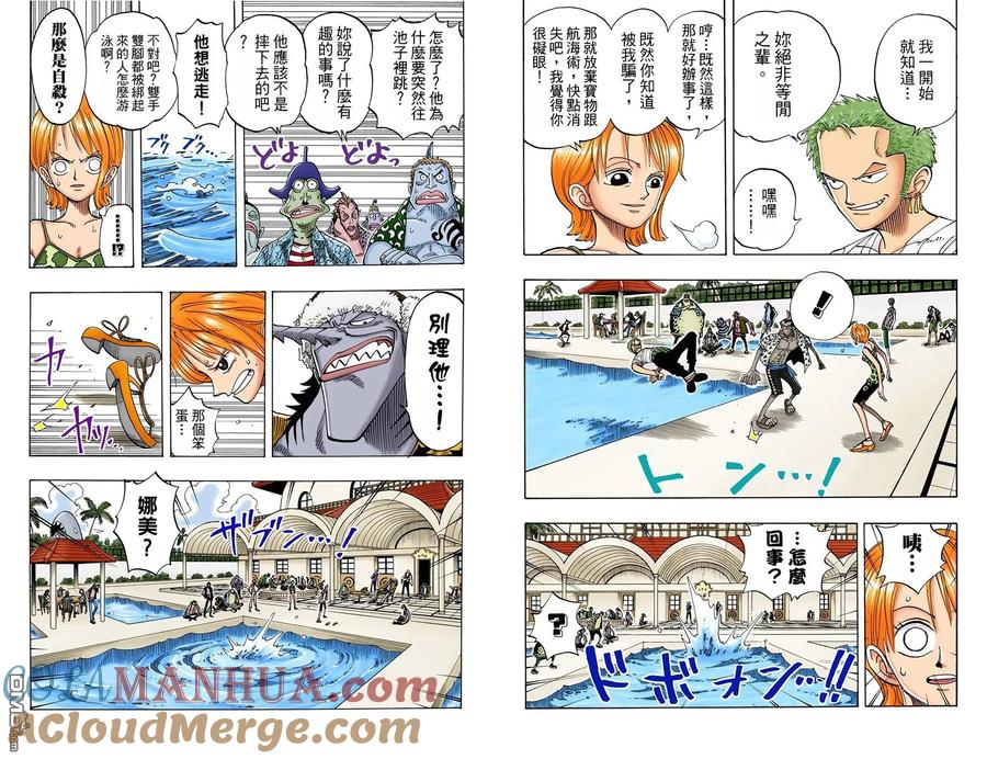 海贼王 全彩版08卷 第88页
