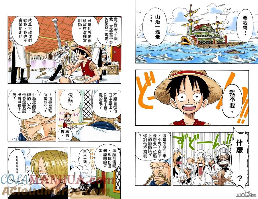 海贼王 全彩版08卷 第52页