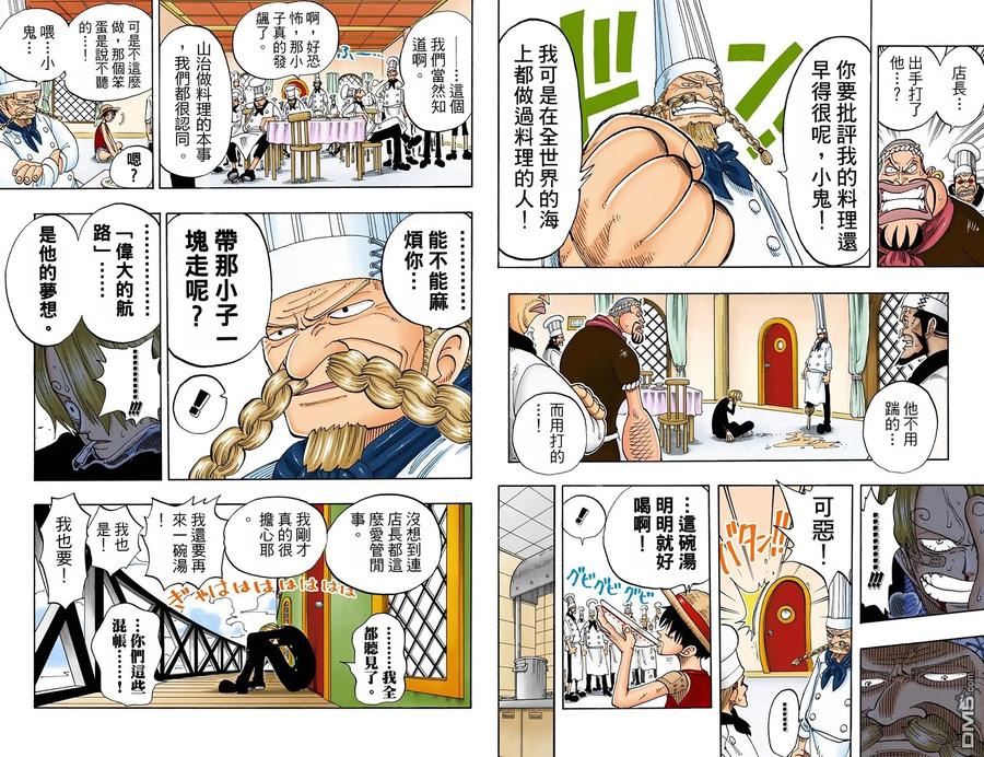 海贼王 全彩版08卷 第50页