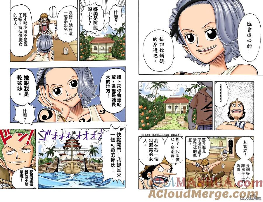 海贼王 全彩版08卷 第82页
