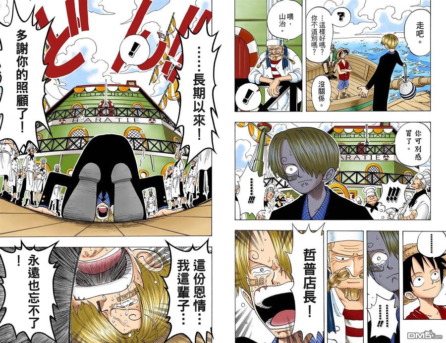 海贼王 全彩版08卷 第59页