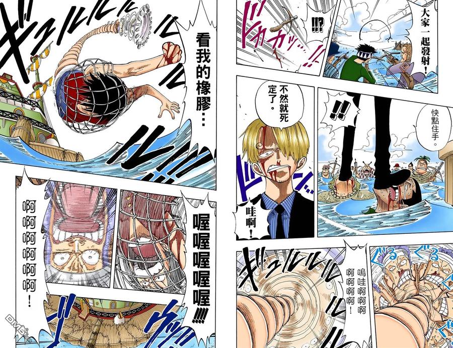 海贼王 全彩版08卷 第35页