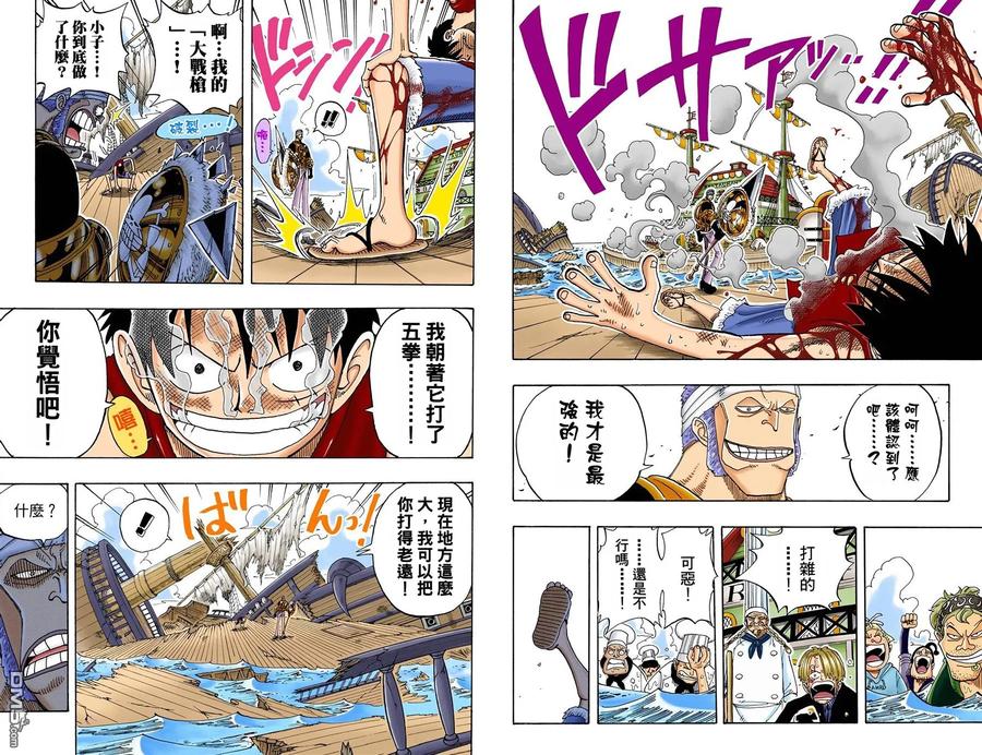 海贼王 全彩版08卷 第20页