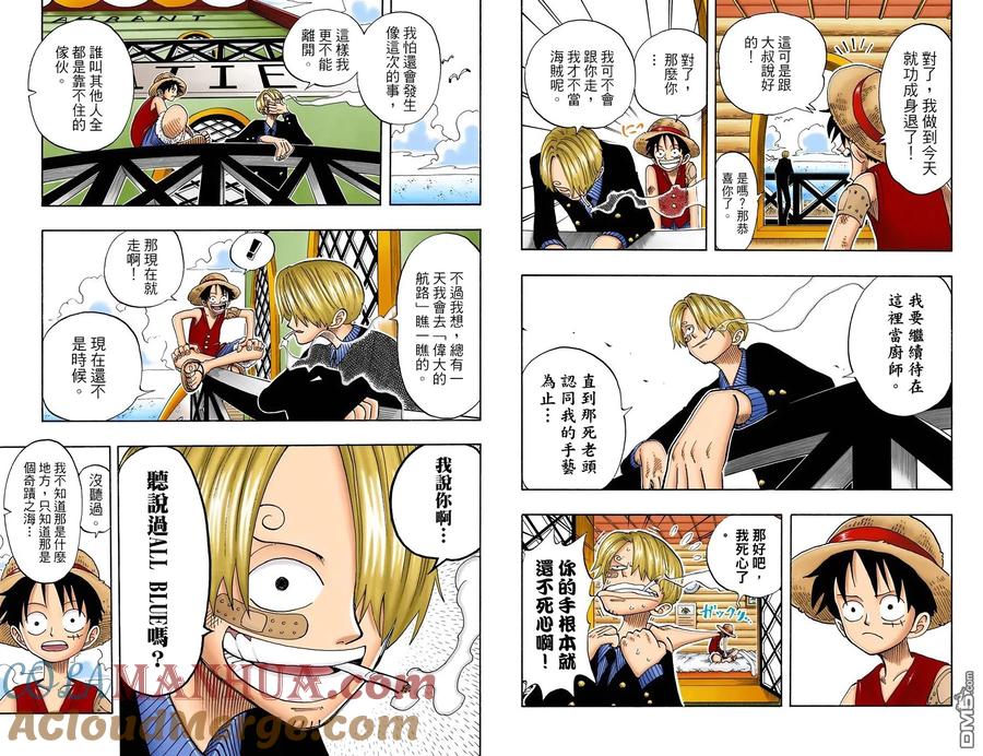 海贼王 全彩版08卷 第46页