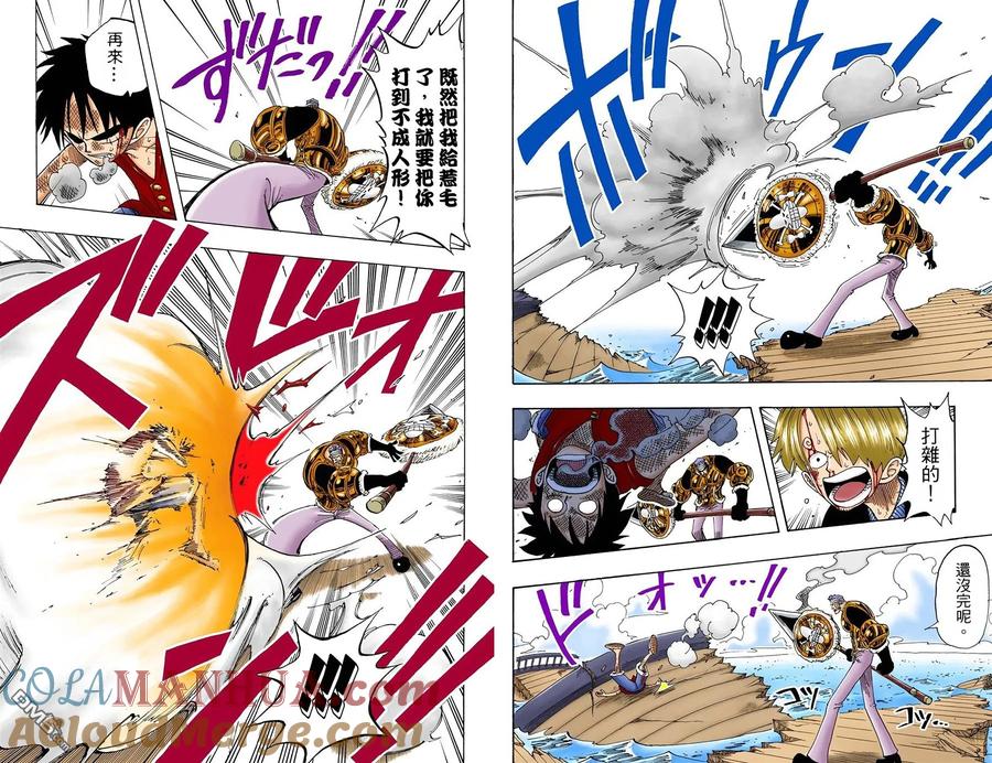 海贼王 全彩版08卷 第19页