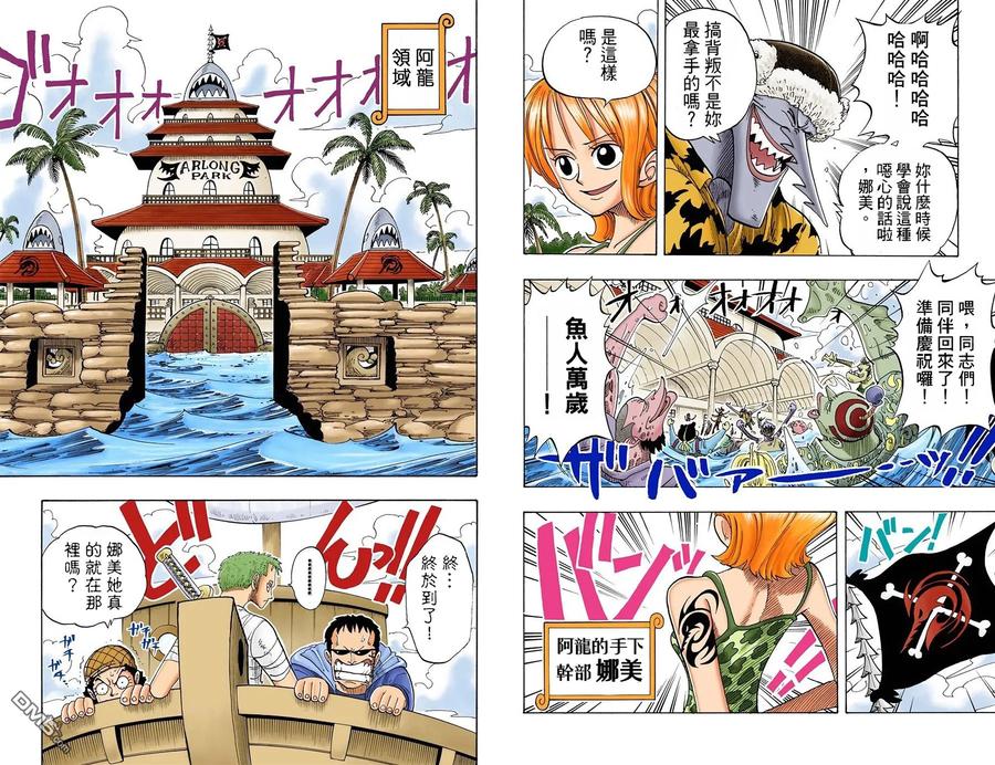海贼王 全彩版08卷 第71页