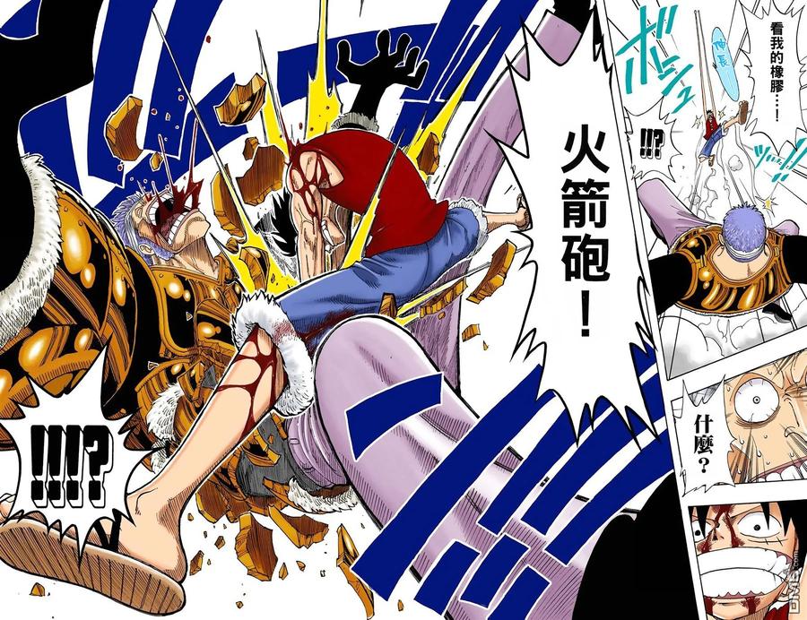 海贼王 全彩版08卷 第30页