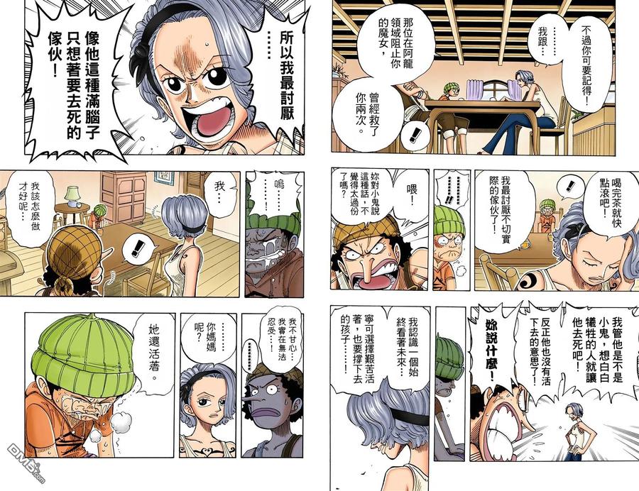 海贼王 全彩版08卷 第81页