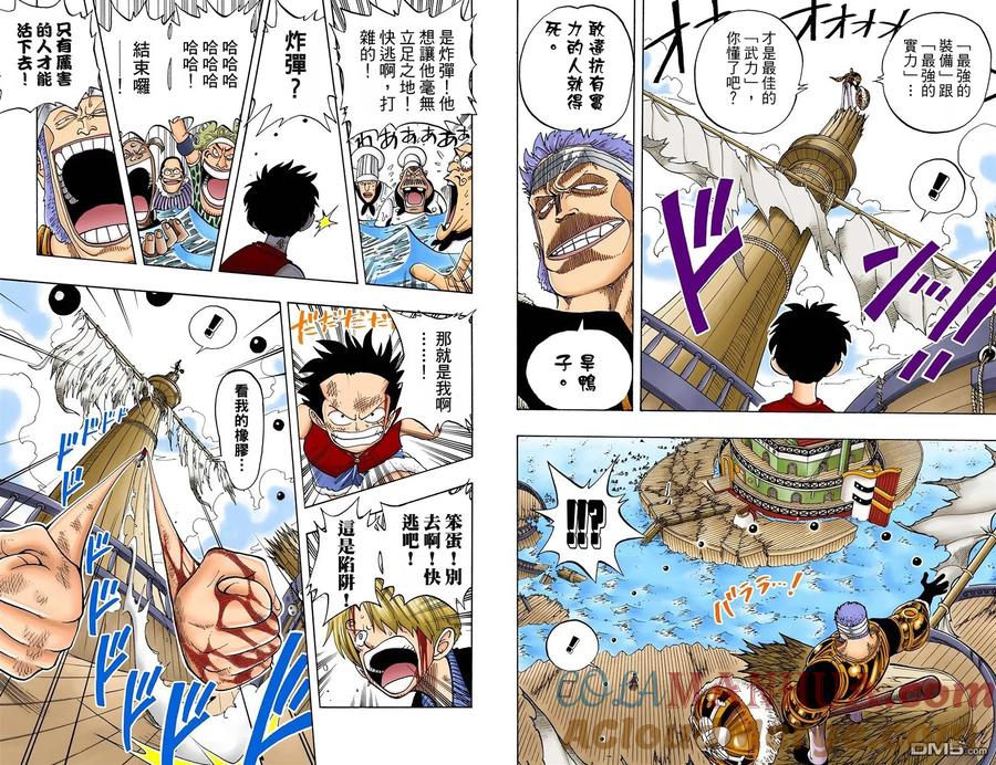 海贼王 全彩版08卷 第28页