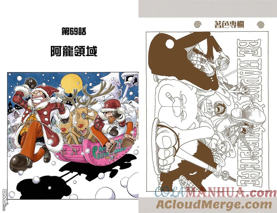 海贼王 全彩版08卷 第61页