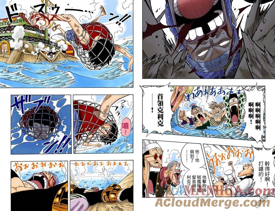 海贼王 全彩版08卷 第37页