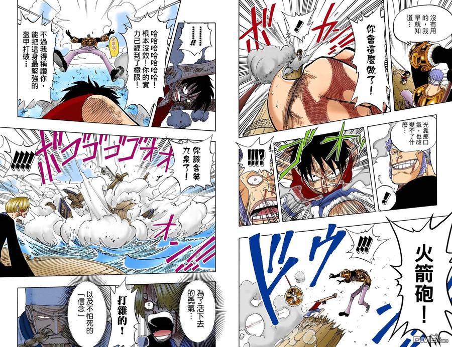 海贼王 全彩版08卷 第29页