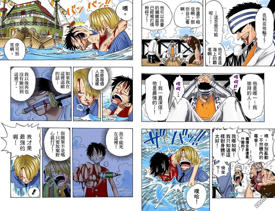 海贼王 全彩版08卷 第39页