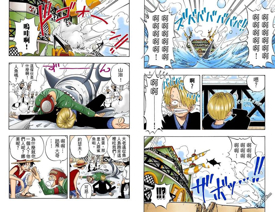 海贼王 全彩版08卷 第53页