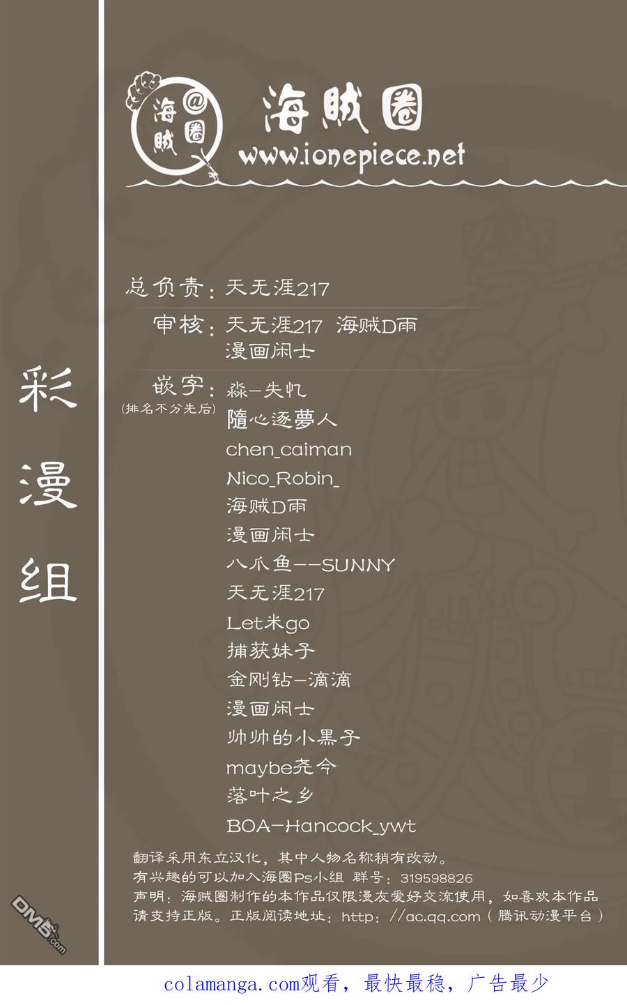 海贼王 全彩版08卷 第93页