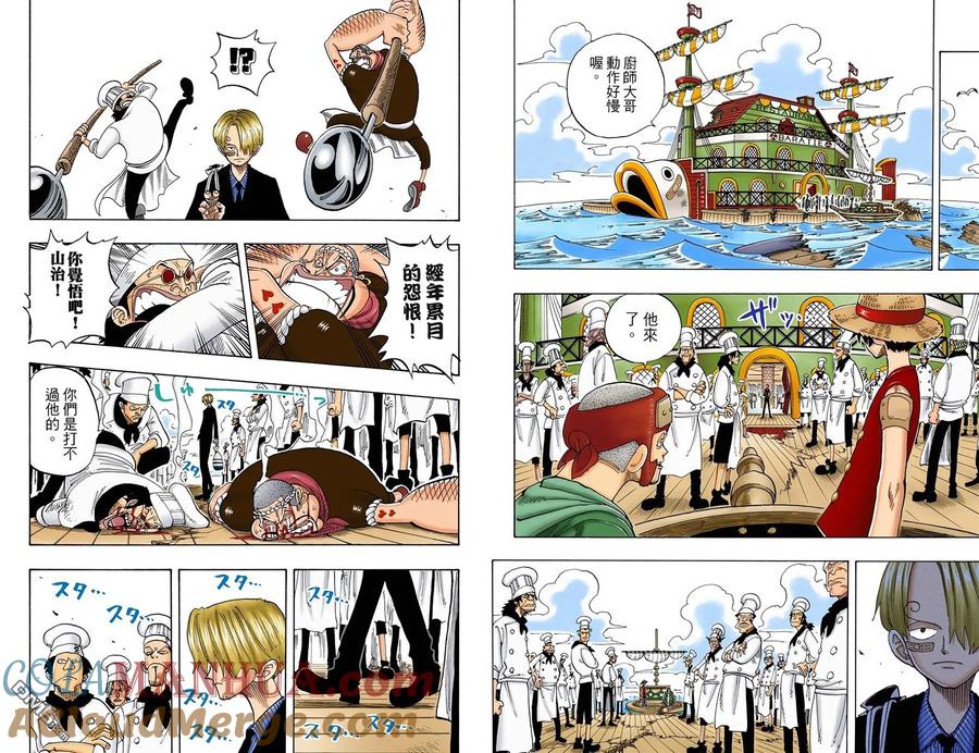 海贼王 全彩版08卷 第58页