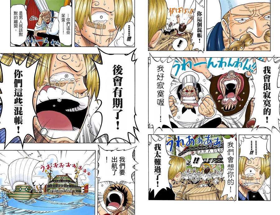 海贼王 全彩版08卷 第60页