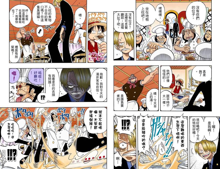 海贼王 全彩版08卷 第48页