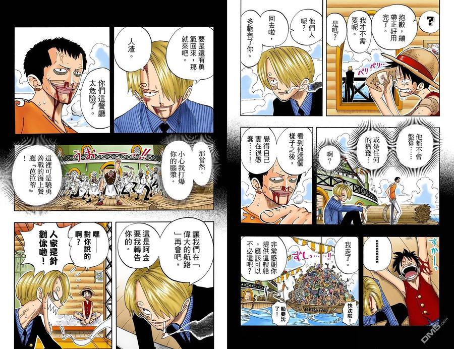 海贼王 全彩版08卷 第45页