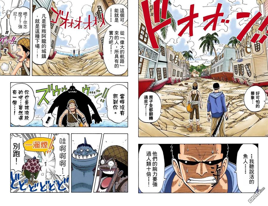 海贼王 全彩版08卷 第77页