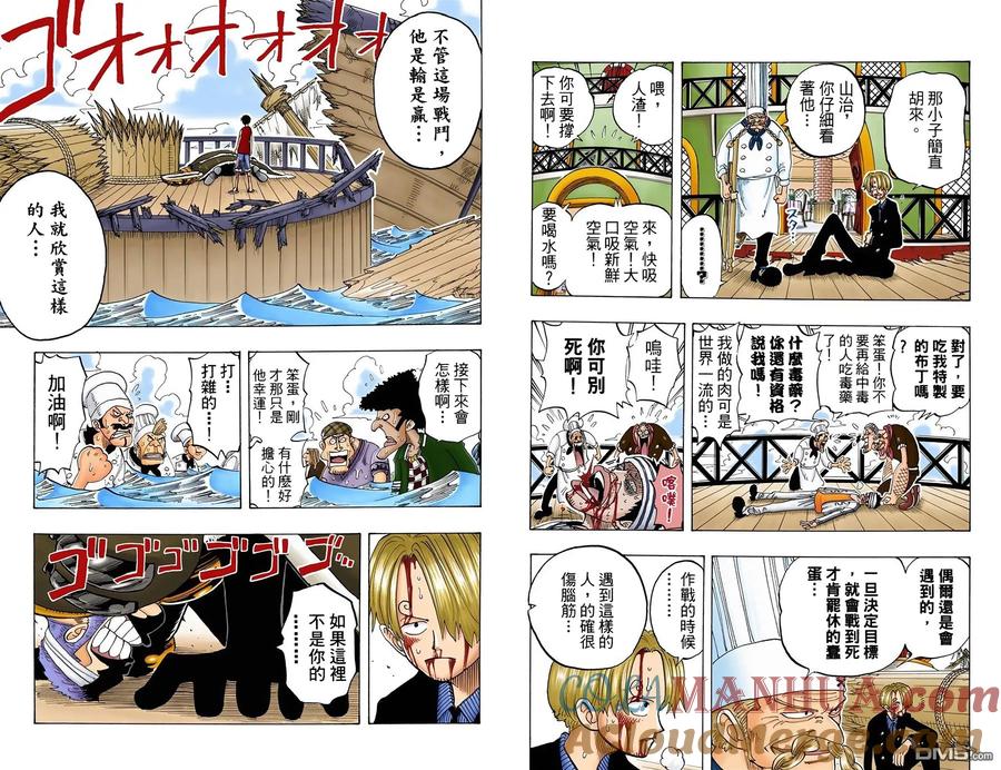 海贼王 全彩版08卷 第10页