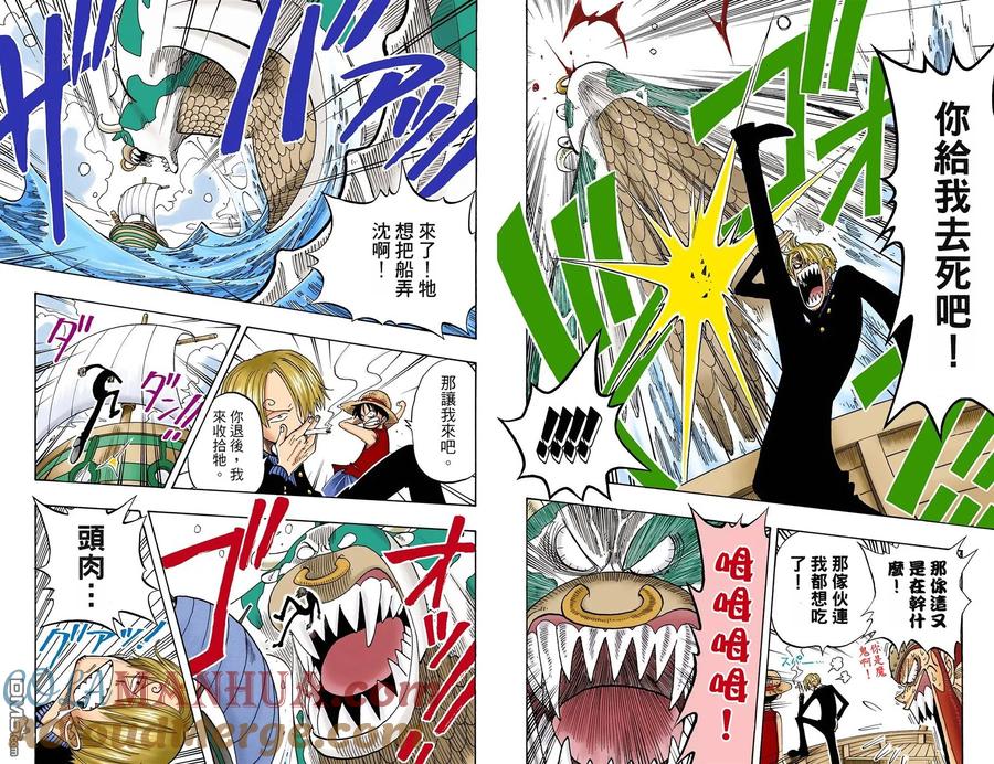 海贼王 全彩版09卷 第17页