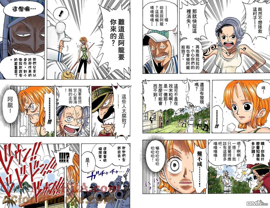 海贼王 全彩版09卷 第89页
