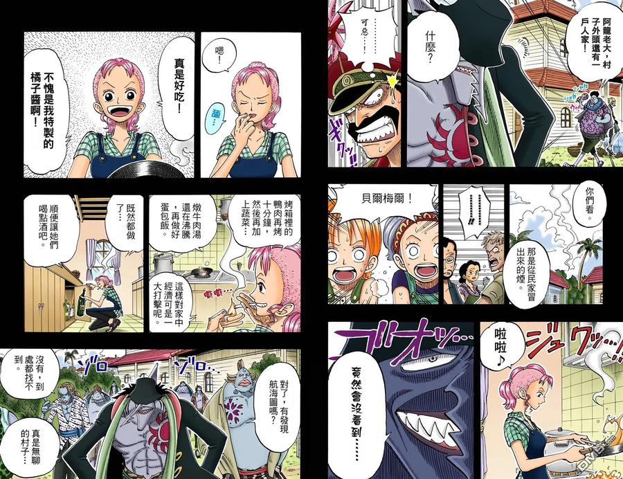 海贼王 全彩版09卷 第64页