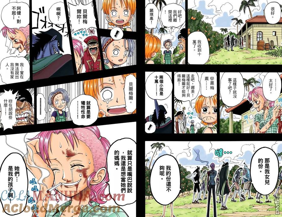 海贼王 全彩版09卷 第69页