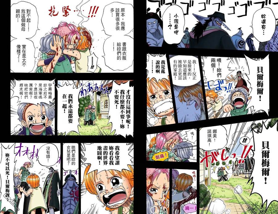 海贼王 全彩版09卷 第70页