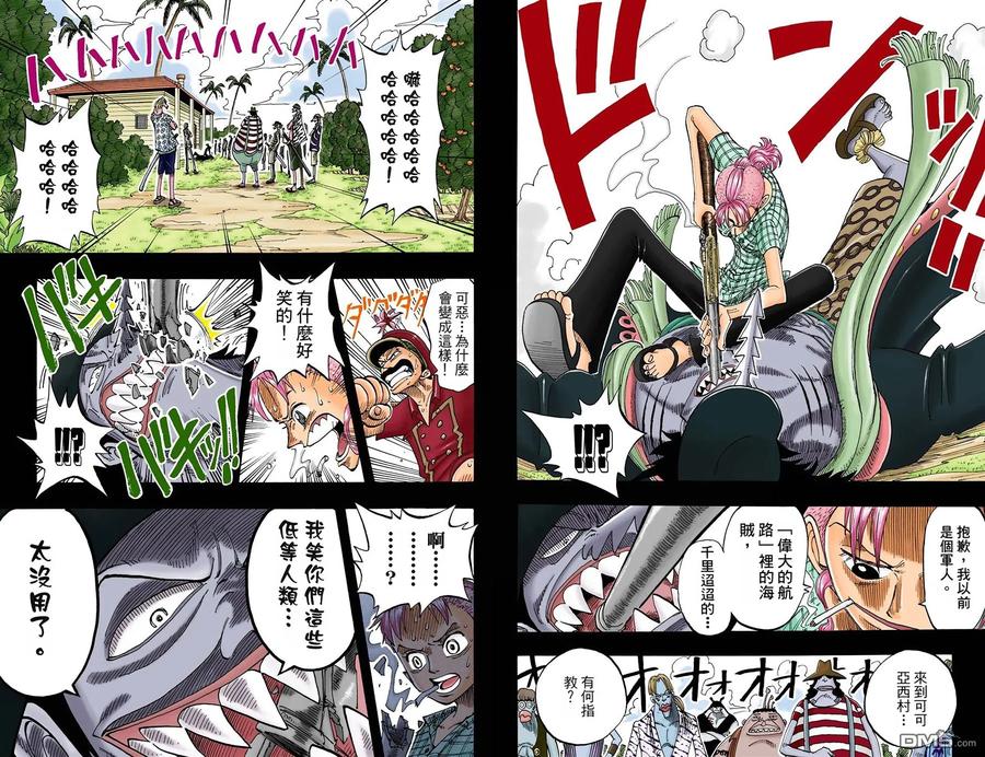 海贼王 全彩版09卷 第66页