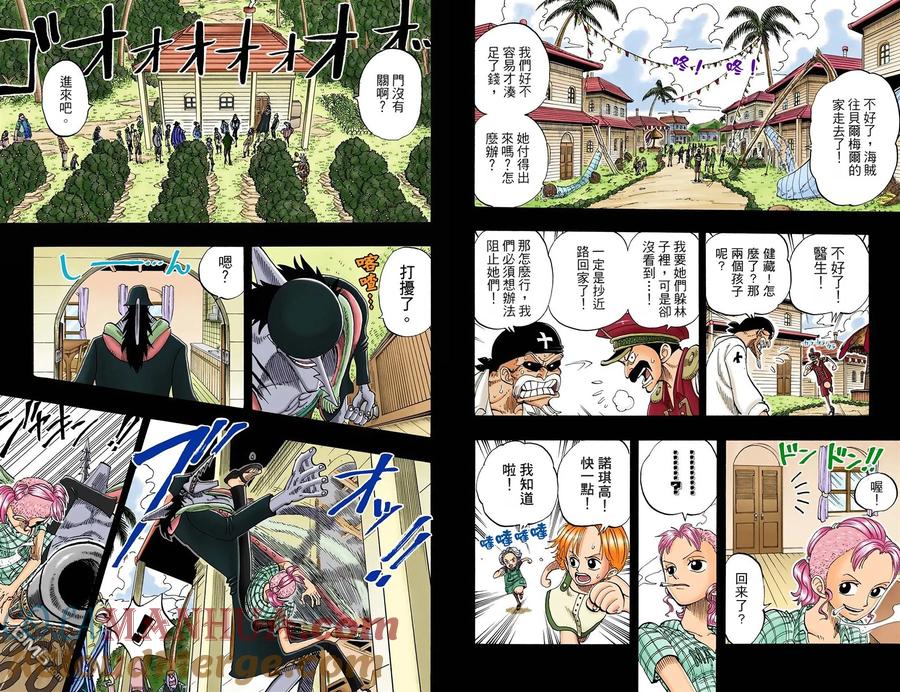 海贼王 全彩版09卷 第65页