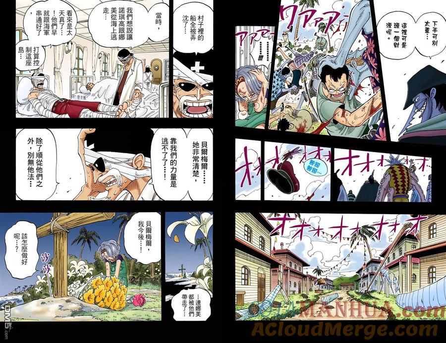 海贼王 全彩版09卷 第77页