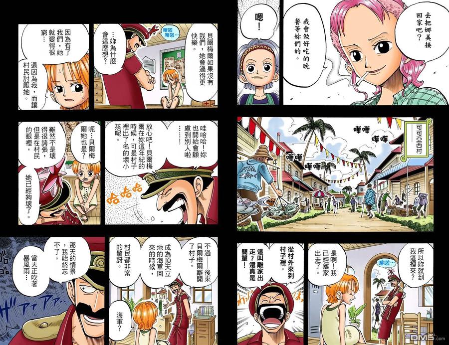 海贼王 全彩版09卷 第59页