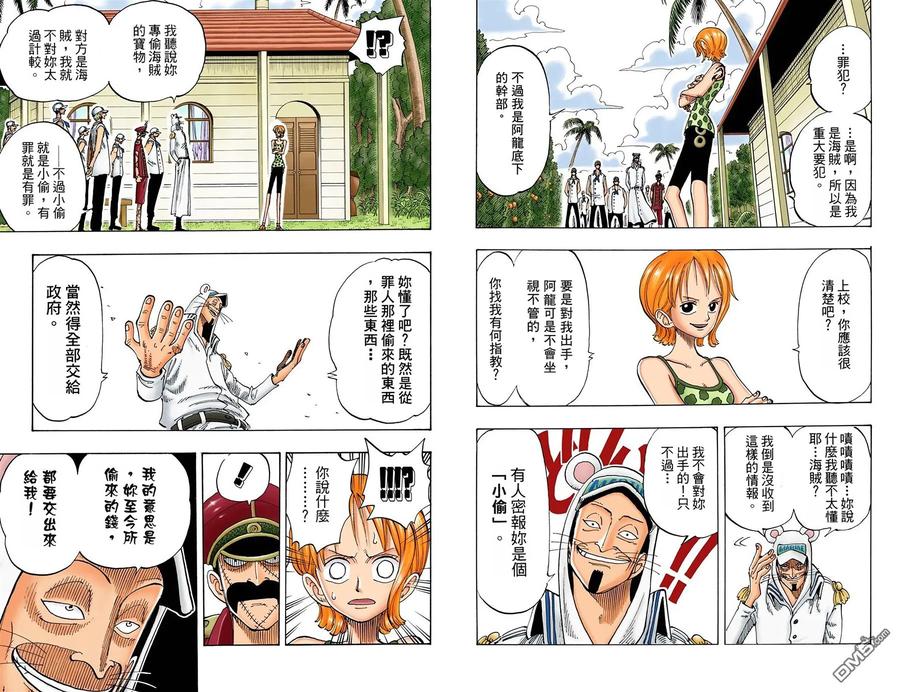 海贼王 全彩版09卷 第86页