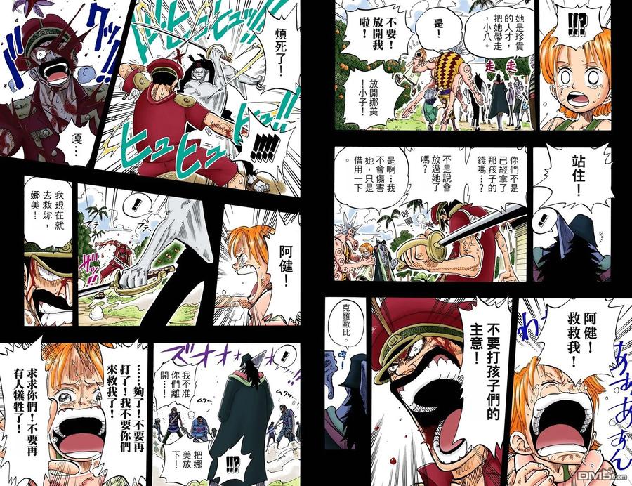 海贼王 全彩版09卷 第76页