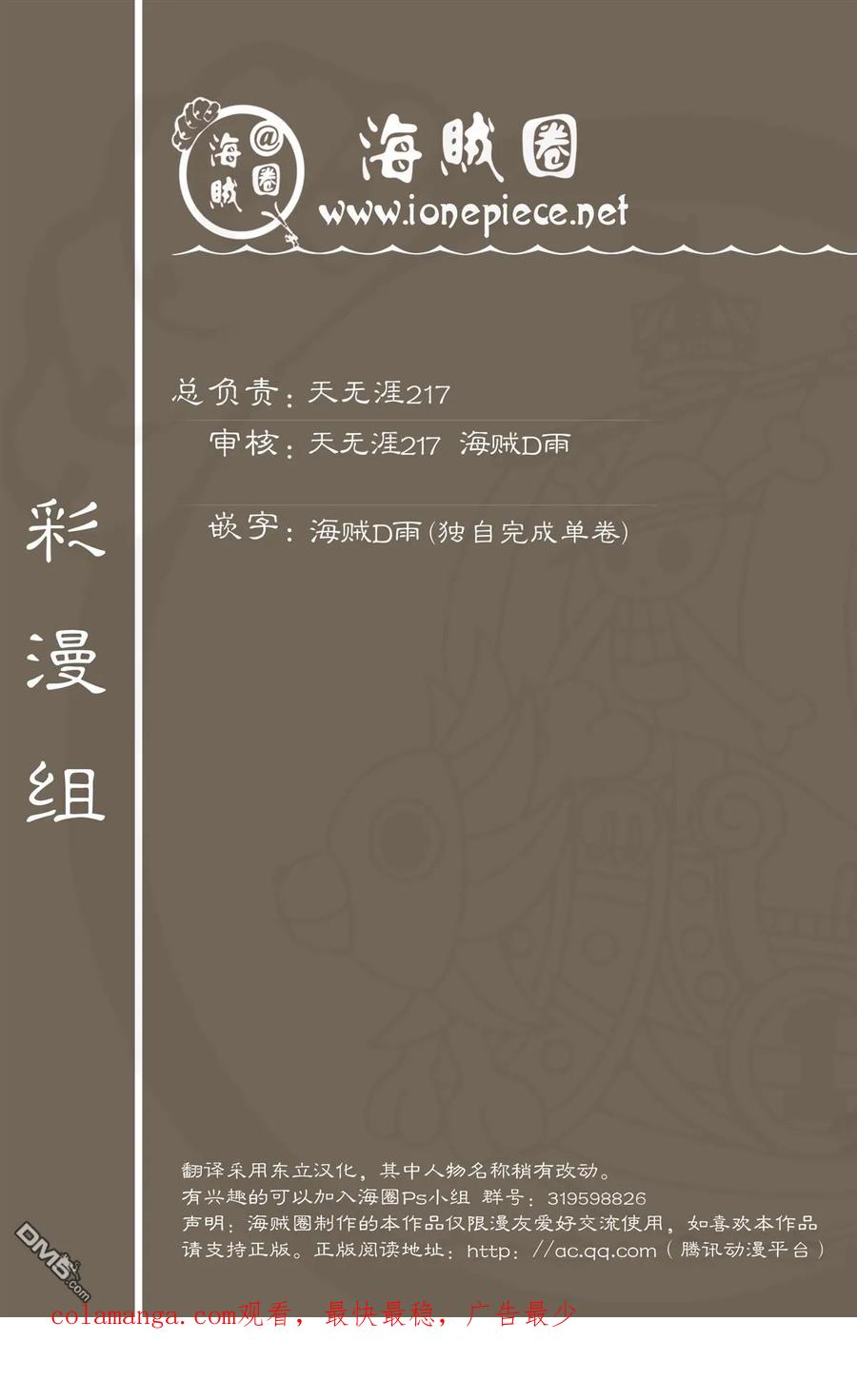 海贼王 全彩版09卷 第102页