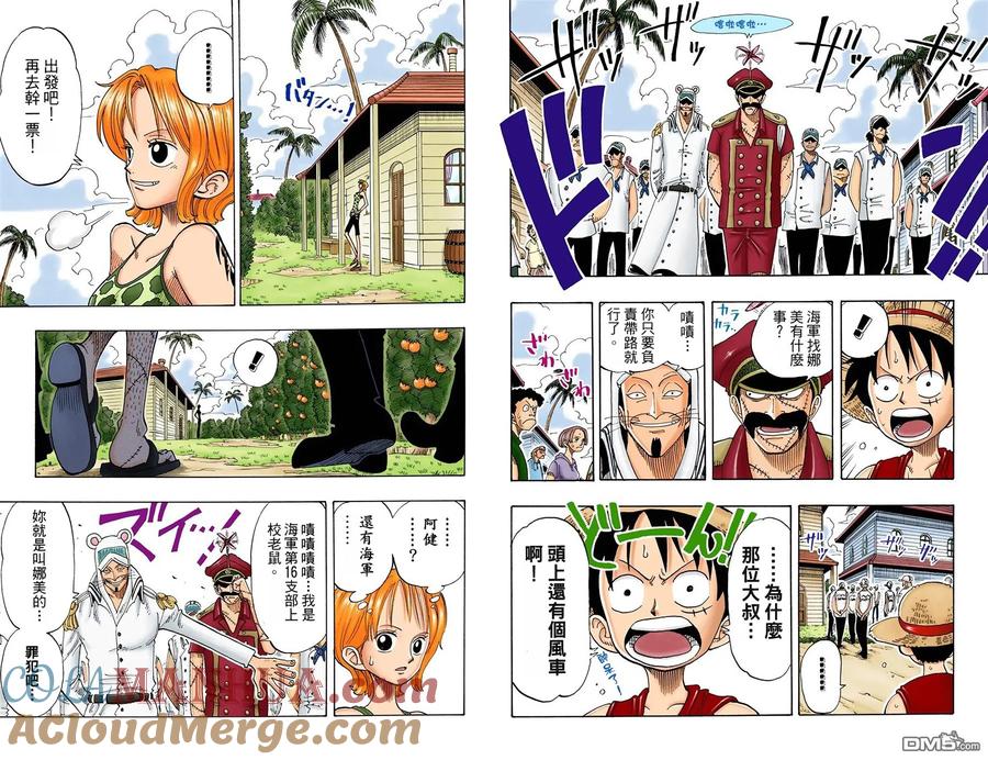 海贼王 全彩版09卷 第85页