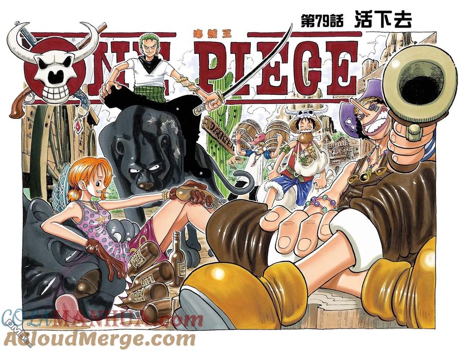 海贼王 全彩版09卷 第73页