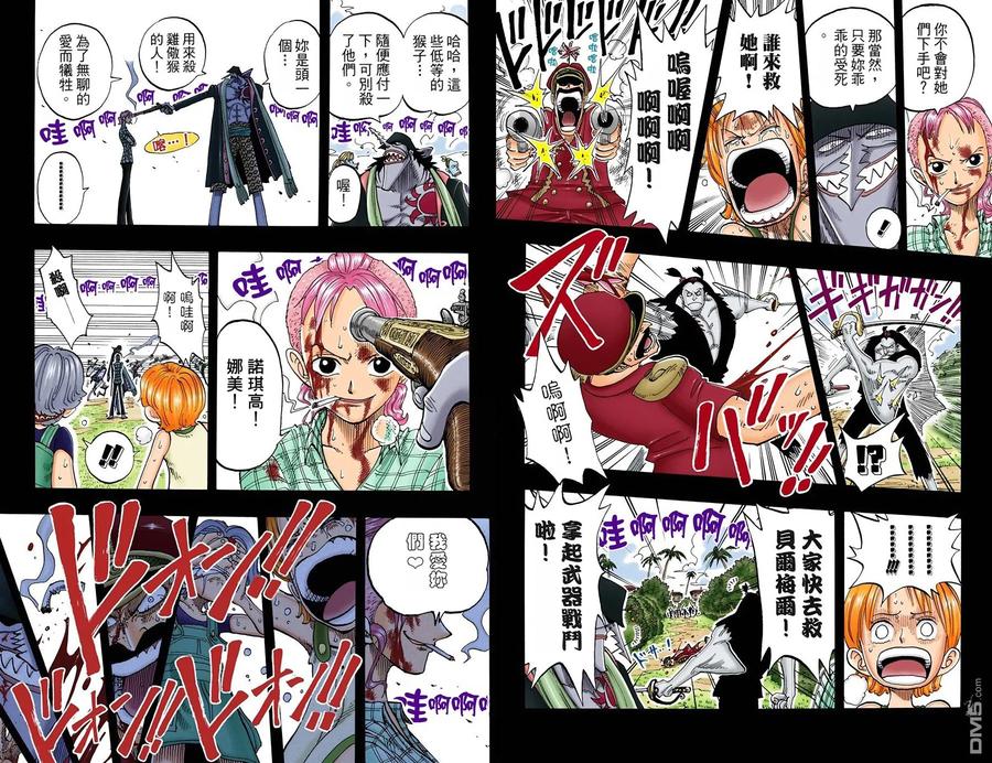 海贼王 全彩版09卷 第71页
