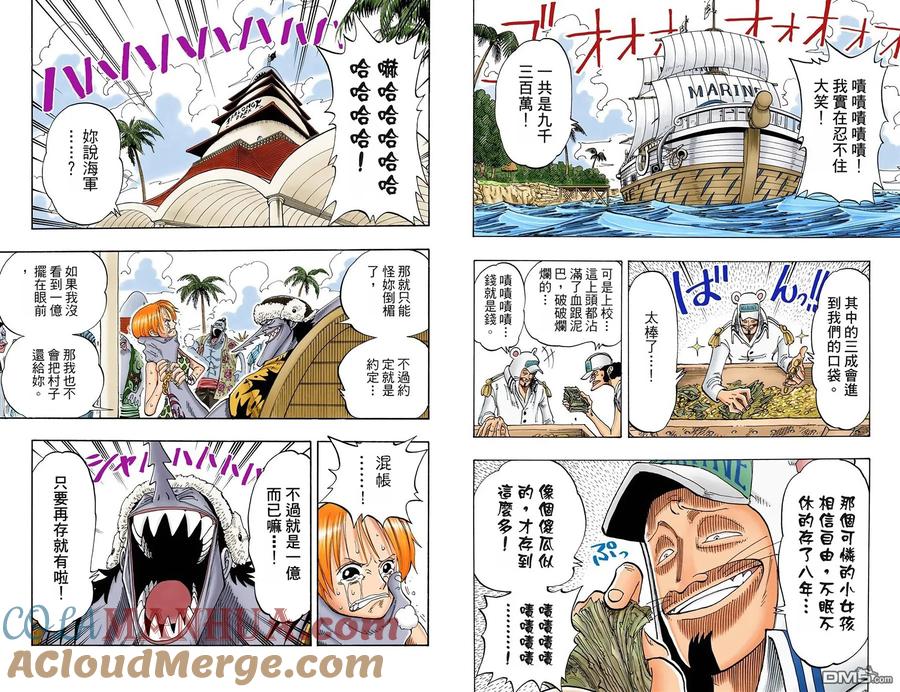 海贼王 全彩版09卷 第93页